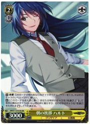 GRI(3)黄 朝の挨拶 ハルト(SR)(S112-015S)の画像