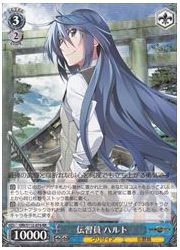 GRI(3)青 伝習員 ハルト(RR)(S112-074)の画像