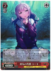 GRI(3)赤 勇気の代償 ユーキ(SR)(S112-054S)の画像