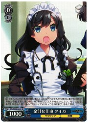 GRI(3)青 余計な仕事 タイガ(SR)(S112-083S)の画像