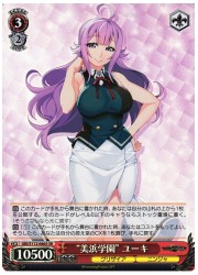 GRI(3)赤 ‘美浜学園’ ユーキ(SR)(S112-066S)の画像