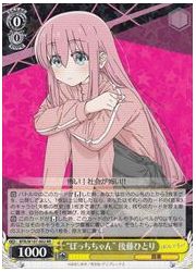 BTR(1)黄　‘ぼっちちゃん’ 後藤ひとり(RR)(W107-002)の画像