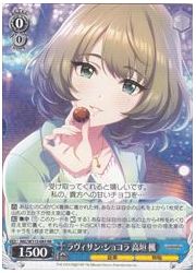 IMC(3)青 ラヴィサン・ショコラ 高垣楓(RR)(W115-093)の画像