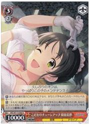 IMC(3)赤 こだわりチューンアップ 原田美世(R)(W115-066)の画像