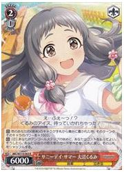 IMC(3)赤 サニーデイ・サマー 大沼くるみ(R)(W115-063)の画像