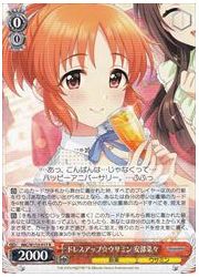 IMC(3)赤 ドレスアップ☆ウサミン 安倍菜々(R)(W115-017)の画像