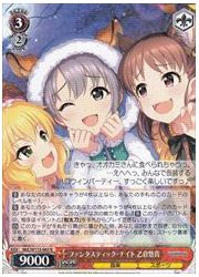 IMC(3)赤 ファンタスティック・ナイト 乙倉悠貴(R)(W115-065)の画像