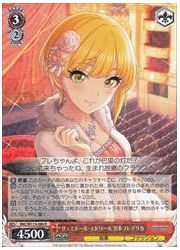 IMC(3)赤 リュミエール・エトワール 宮本フレデリカ(R)(W115-064)の画像