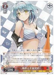 Sst(1)赤 柚希と主従契約(R)(W62-056)の画像