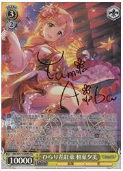 IMC(3)黄 ひらり花紅葉 相葉夕美(Pa)(W115-030Pa)の画像