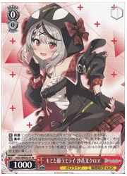 HOLE(1)赤 キミと願うミライ 沙花叉クロヱ(N)(WE36-031)の画像