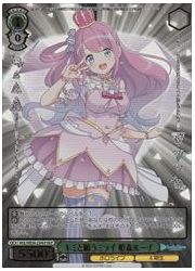 HOLE(1)緑 キミと願うミライ 姫森ルーナ(HLP)(WE36-023HLP)の画像