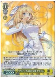 Sks(1)黄 ダスティネス家の令嬢 ダクネス(SR)(W62-007S)の画像