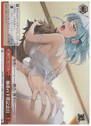 SstTD赤 柚希の下僕記念日(SR)(W62-T09S)の画像