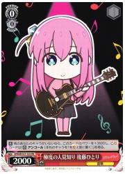 BTR限(1)赤 極度の人見知り 後藤ひとり(PR)(W107-103)の画像