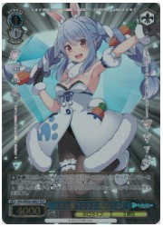 HOLE(1)青 キミと願うミライ 兎田ぺこら(HLP)(WE36-050HLP)の画像