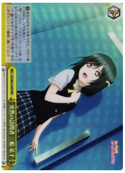 LNJ(1)黄 突然の訪問者 三船栞子(RRR)(W85-036R)の画像