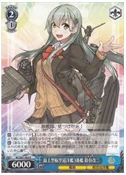 KC(4)青 最上型航空巡洋艦3番艦 鈴谷改二(R)(S67-083)の画像