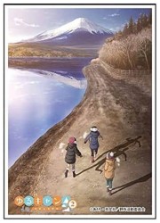 きゃらスリーブマットシリーズ　ゆるキャン△　富士山(MT1048)の画像