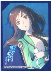 きゃらスリーブマットシリーズ　魔法科高校の劣等生 来訪者編　司波深雪(MT946)の画像