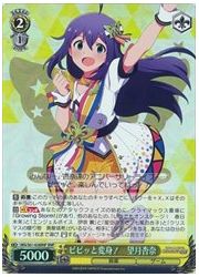 IMS(1)黄 ビビッと変身! 望月杏奈(BNP)(S61-026BNP)の画像