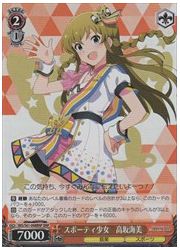 IMS(1)赤 スポーティ少女 高坂海美(BNP)(S61-068BNP)の画像