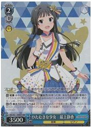 IMS(1)青 ひたむきな少女 最上静香(BNP)(S61-109BNP)の画像