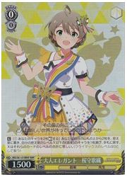 IMS(1)黄 大人エレガント 桜守歌織(BNP)(S61-019BNP)の画像