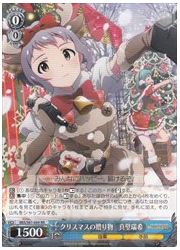 IMS(1)青 クリスマスの贈り物 真壁瑞希(RR)(S61-089)の画像