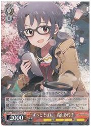 IMS(1)赤 ずっとそばに 高山紗代子(R)(S61-049)の画像
