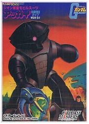 GW　TCガンプラスリーブ　4　アッガイの画像