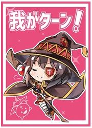 サンパン SDめぐみんのターン スリーブの画像