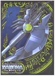 ブシロードスリーブコレクションHG　魔法少女リリカルなのは　「バルディッシュ」の画像