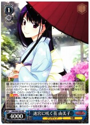 GRI(2)青 迷宮に咲く花 由美子(RR)(S84-101)の画像
