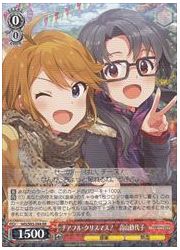 IMS(2)赤 チアフル・クリスマス 高山紗代子(RR)(S93-044)の画像