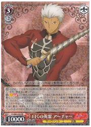 FSHF(1)赤 曰くの英霊 アーチャー(RR)(S64-058)の画像