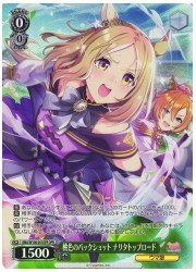 UMA(1)緑 桃色のバックショット ナリタトップロード(OFR)(W106-041OFR)の画像