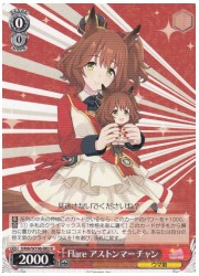 UMA(1)赤 Flare アストンマーチャン(R)(W106-083)の画像