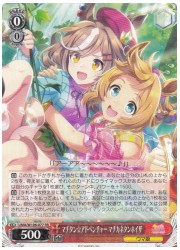 UMA(1)赤 マチタン☆アドベンチャー マチカネタンホイザ(RR)(W106-077)の画像