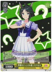 UMA(1)黄 華麗なジェントル娘 フジキセキ(SR)(W106-021S)の画像