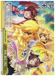 UMA(1)黄 登場、暴走、団長(RRR)(W106-038R)の画像