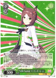 UMA(1)緑 Noble Seamair ファインモーション(R)(W106-042)の画像