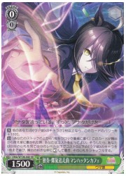 UMA(1)緑 独奏・螺旋追走曲 マンハッタンカフェ(RR)(W106-040)の画像