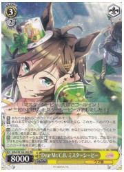 UMA(1)黄 Dear Mr. C.B. ミスターシービー(RR)(W106-002)の画像