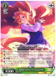 UMA(1)緑 偉大なるフォトグラフィーア テイエムオペラオー(R)(W106-047)の画像