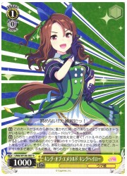 UMA(1)黄 キング・オブ・エメラルド キングヘイロー(R)(W106-007)の画像