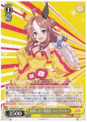 UMA(1)黄 陰陽八卦☆開運衣 コパノリッキー(R)(W106-009)の画像