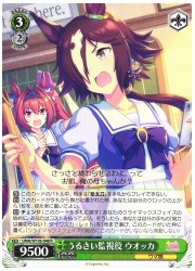 UMA(1)緑 うるさい監視役 ウォッカ(R)(W106-048)の画像