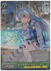 GRI(3)緑 大人になるということ トーカ(SP)(S112-024SP)の画像