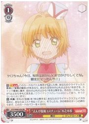 CCS(1)赤 ‘えんび服風コスチューム’木之本桜(RR)(W66-054)の画像